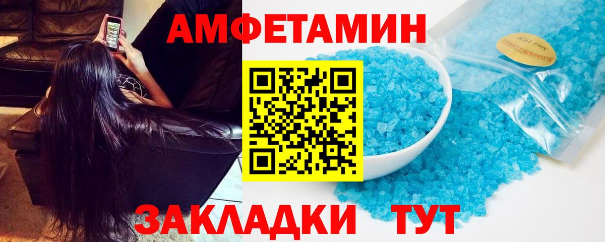 АМФ Розовый Усть-Илимск