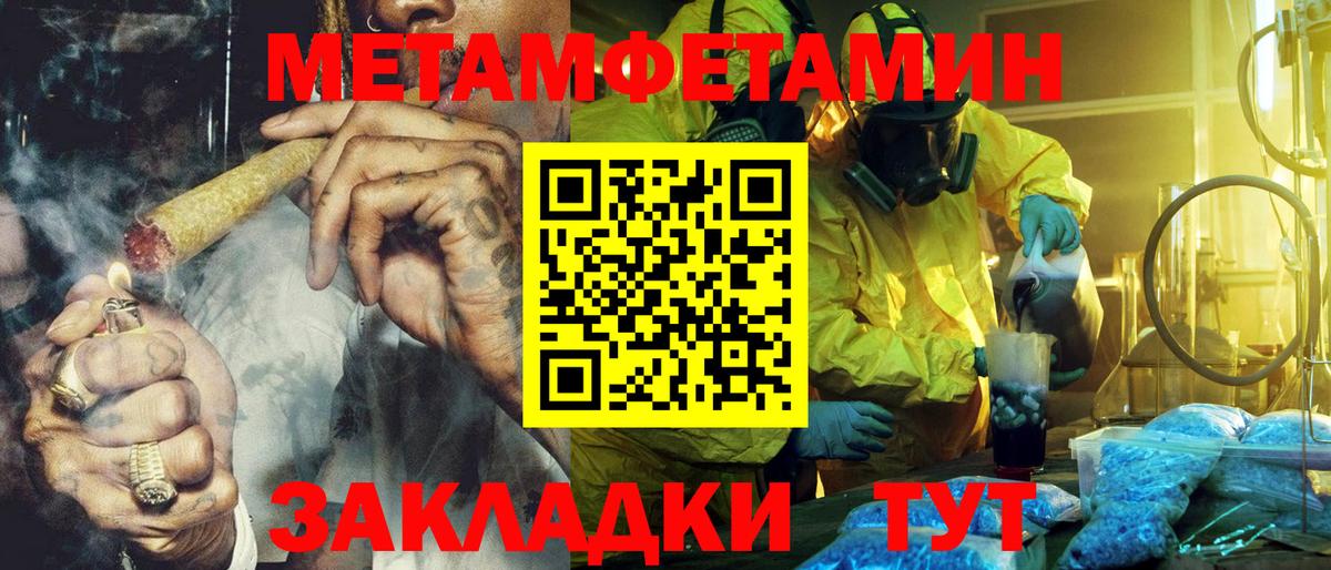 АМФ  Вход с VPN  Усть-Илимск  Амфетамин Premium 