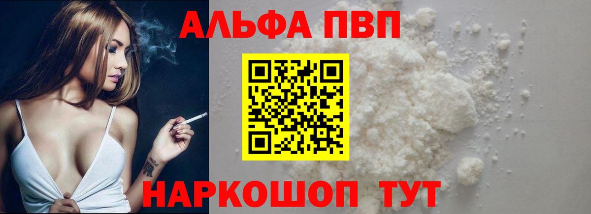 APVP Соль Усть-Илимск