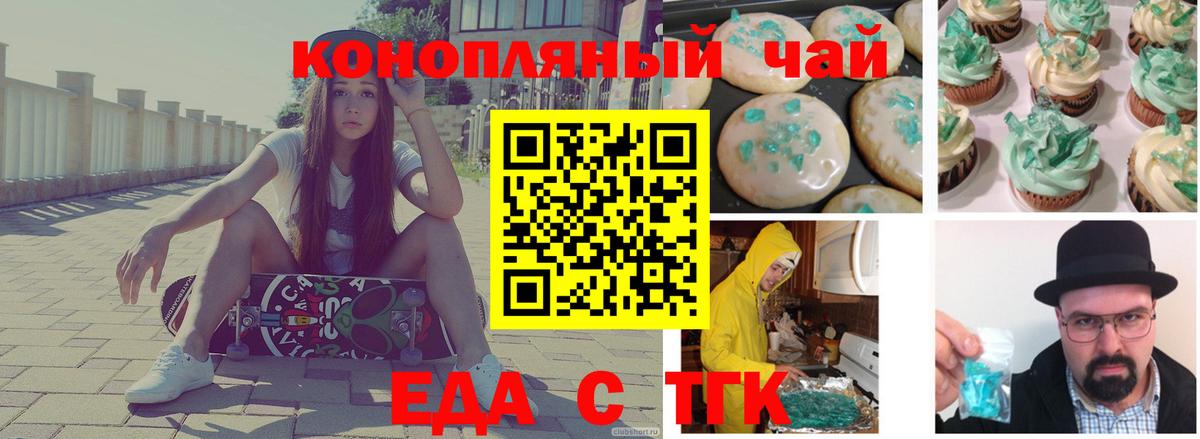 Усть-Илимск  Cannafood конопля  Вход с VPN 