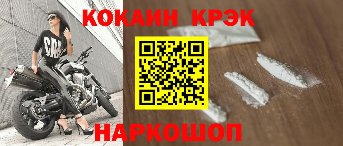 КОКАИН Эквадор Усть-Илимск