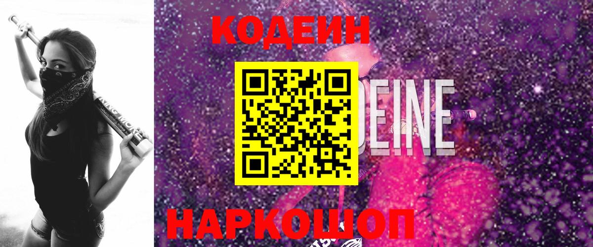 Кодеин напиток Lean (лин)  Вход с VPN  Усть-Илимск  Кодеиновый сироп Lean напиток Lean (лин) 