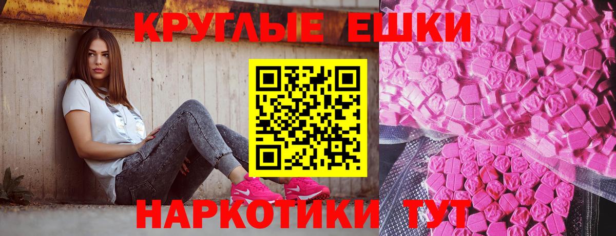 ЭКСТАЗИ 300 mg  ЭКСТАЗИ 280мг  Вход с VPN  Экстази  Усть-Илимск 