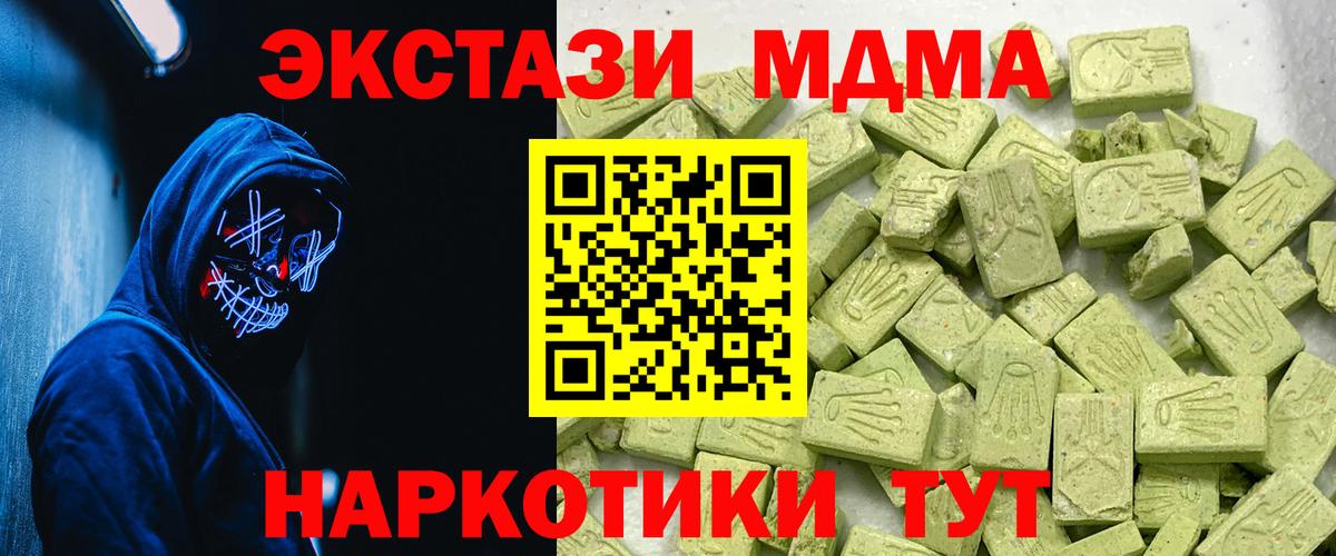 Ecstasy 280 MDMA Усть-Илимск
