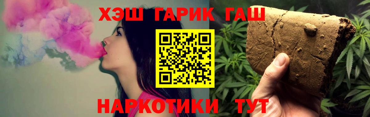 Гашиш  Гашиш Cannabis  Вход с VPN  ГАШИШ индика сатива  Усть-Илимск 