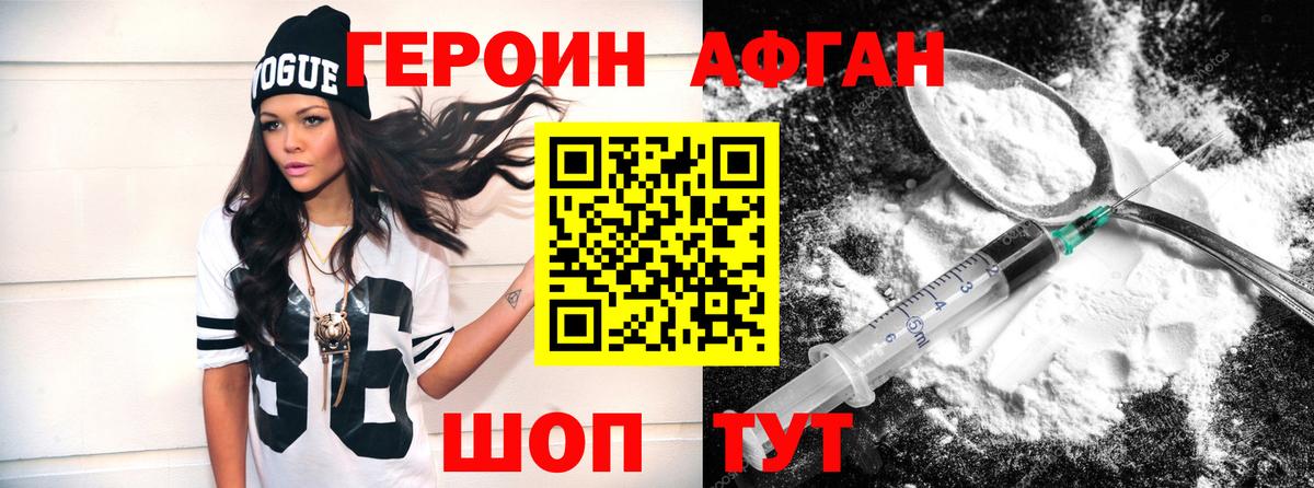 ГЕРОИН  Вход с VPN  Усть-Илимск  ГЕРОИН Heroin 