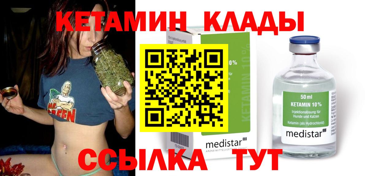 КЕТАМИН VHQ Усть-Илимск