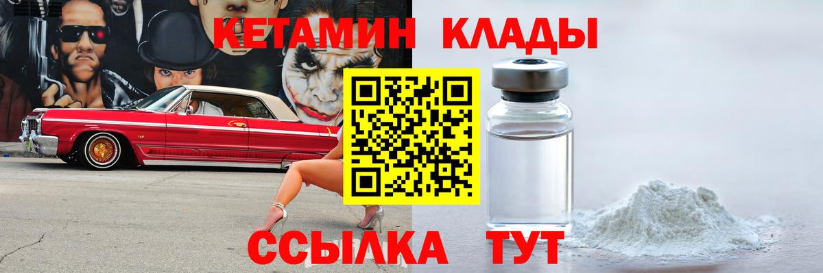 КЕТАМИН ketamine  Вход с VPN  Усть-Илимск 