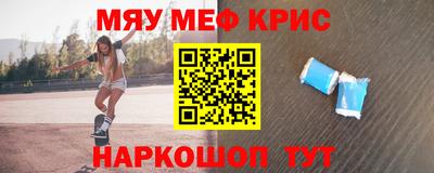 прущие крисы Краснокаменск