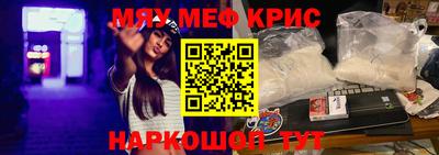 прущие крисы Краснокаменск