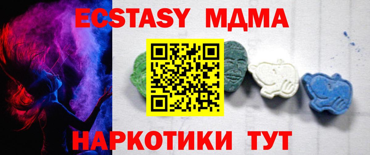 МДМА  МДМА кристаллы  Вход с VPN  Усть-Илимск 