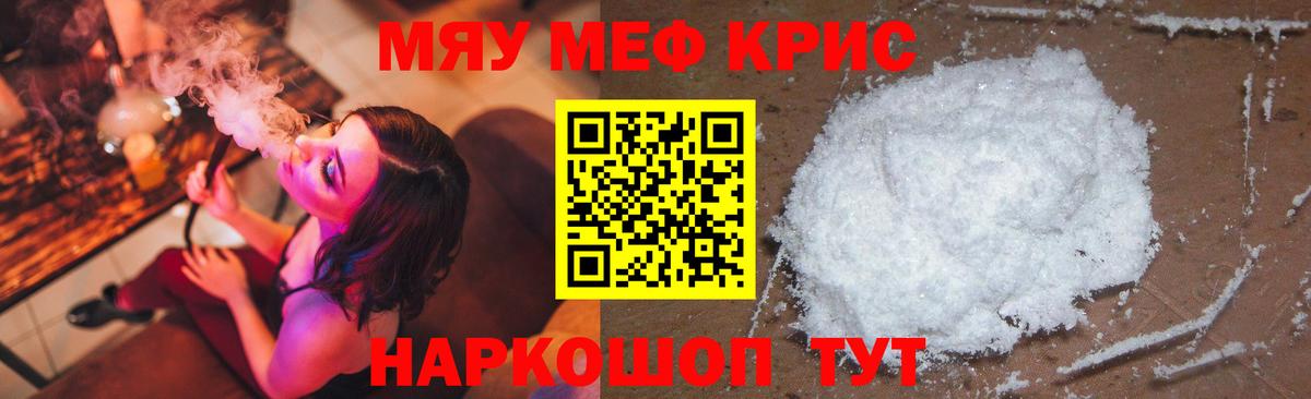 МЯУ-МЯУ mephedrone  купить наркотики сайты  Усть-Илимск  Вход с VPN 