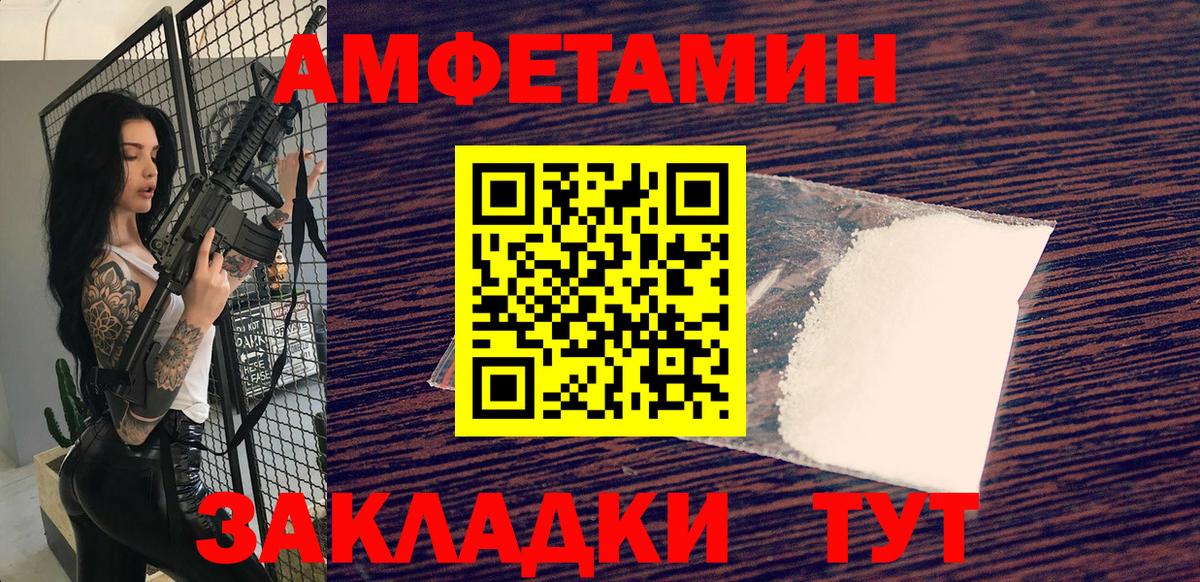Метамфетамин винт Усть-Илимск