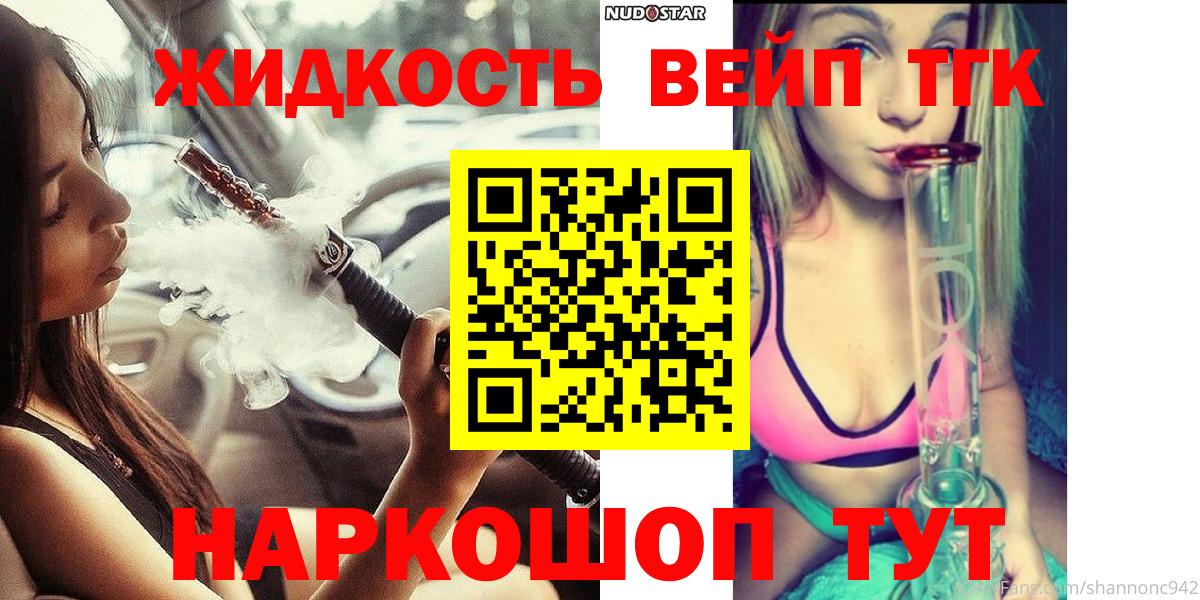 Дистиллят ТГК THC oil Усть-Илимск